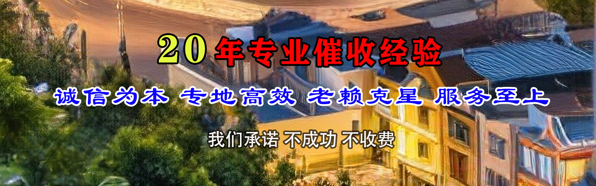江阴收债公司