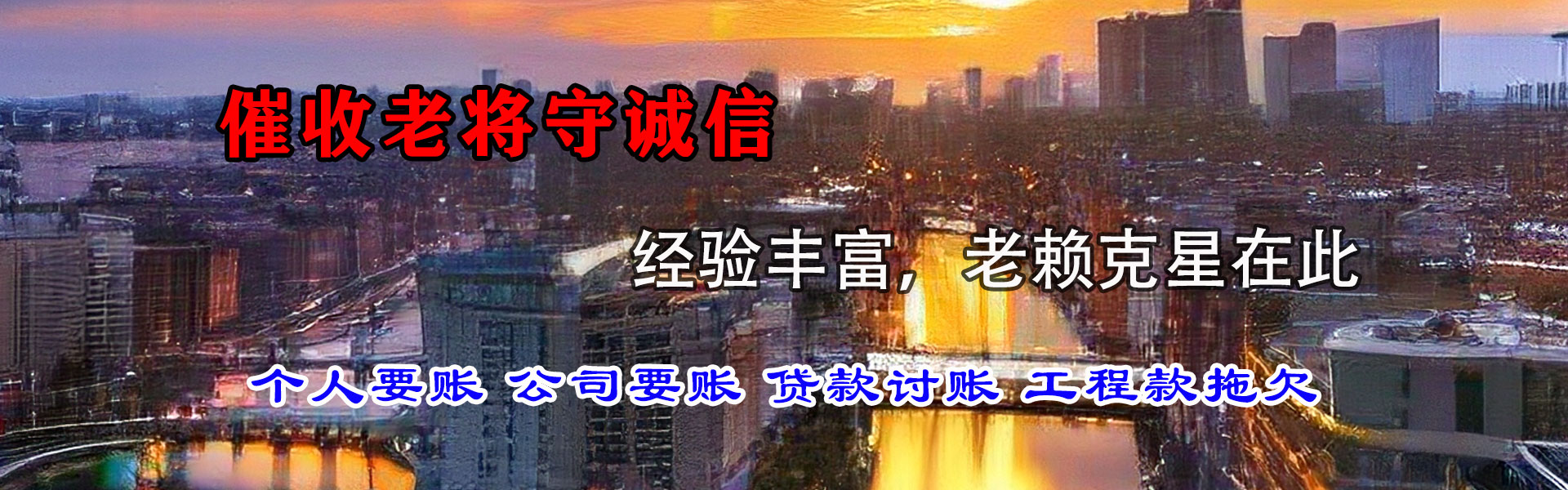 江阴收账公司